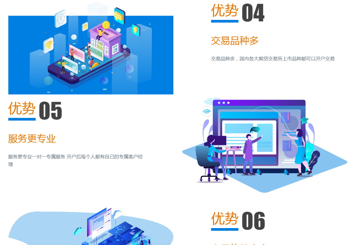 網站(zhàn)建設案例之金(jīn)融網站(zhàn)建設