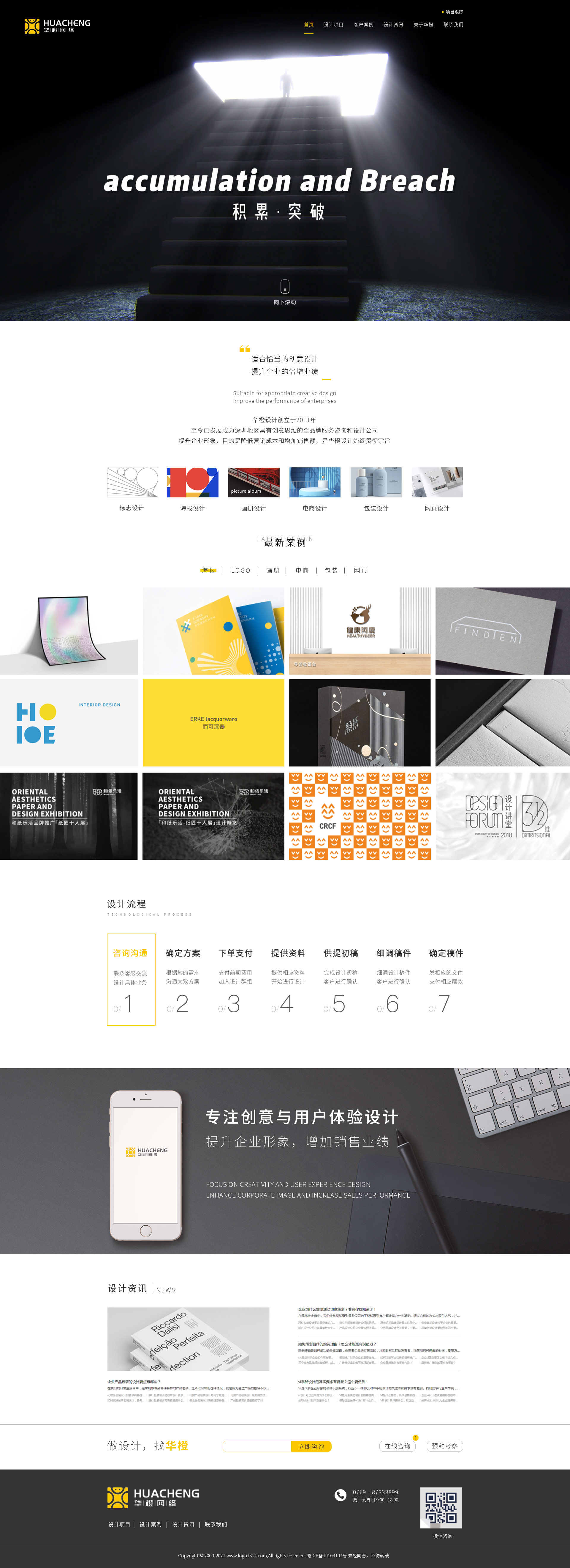 61dd37716c073.jpg 華程設計(jì).jpg