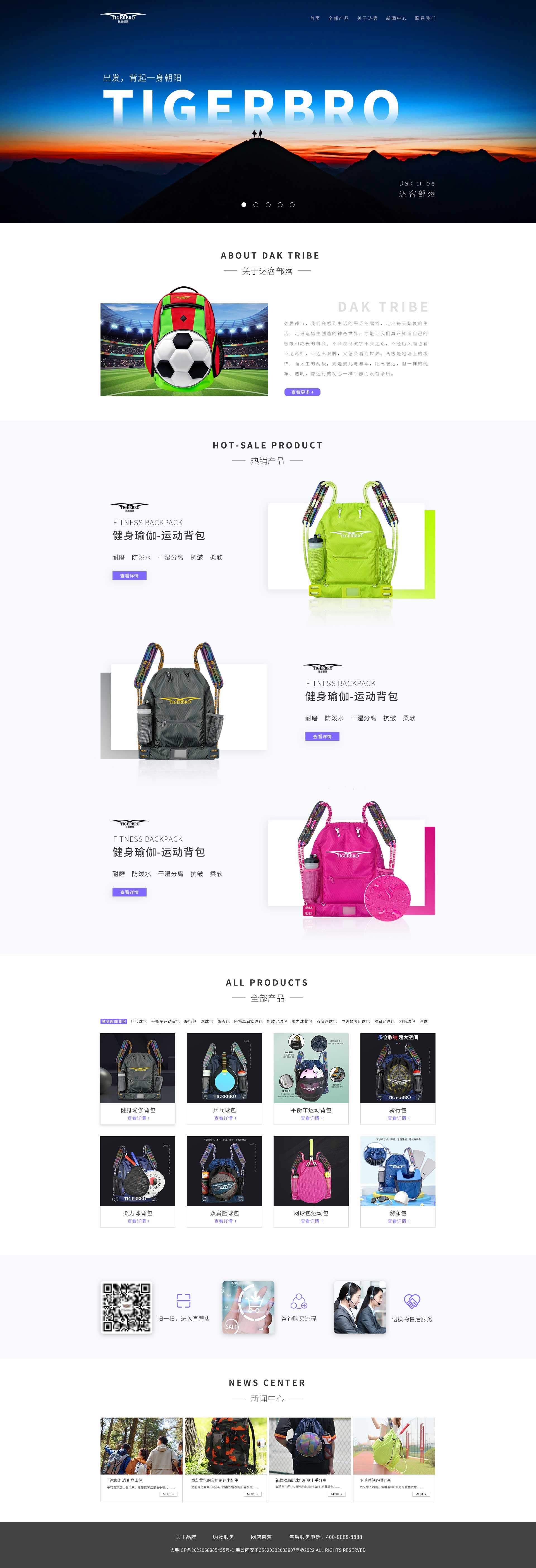 網站(zhàn)建設案例之包包品牌官網 網站(zhàn)建設案例之包包品牌官網