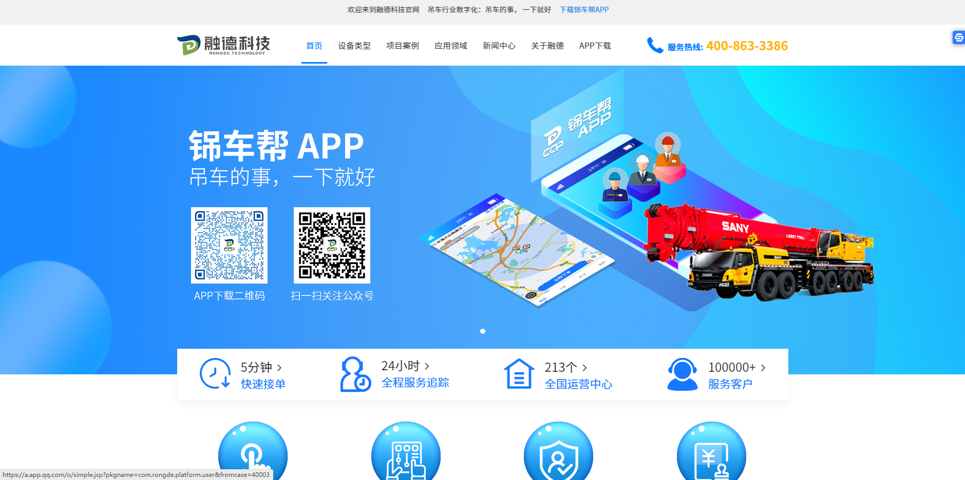網站(zhàn)建設案例網站(zhàn)建設案例之融德科(kē)技(jì)官網建設