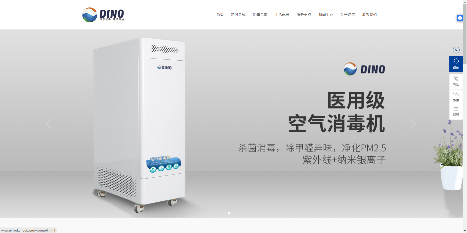 網站(zhàn)建設案例網站(zhàn)建設案例之新風(fēng)系統廠(chǎng)家(jiā)品牌網站(zhàn)建設